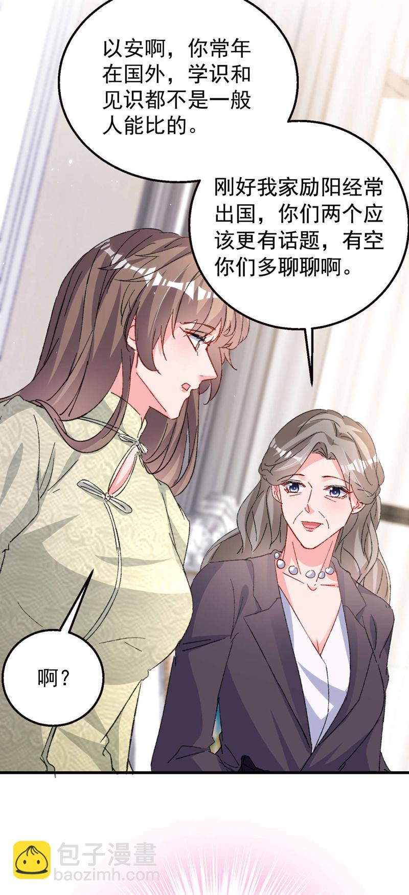 第188话 我要把她赶走！-第191话