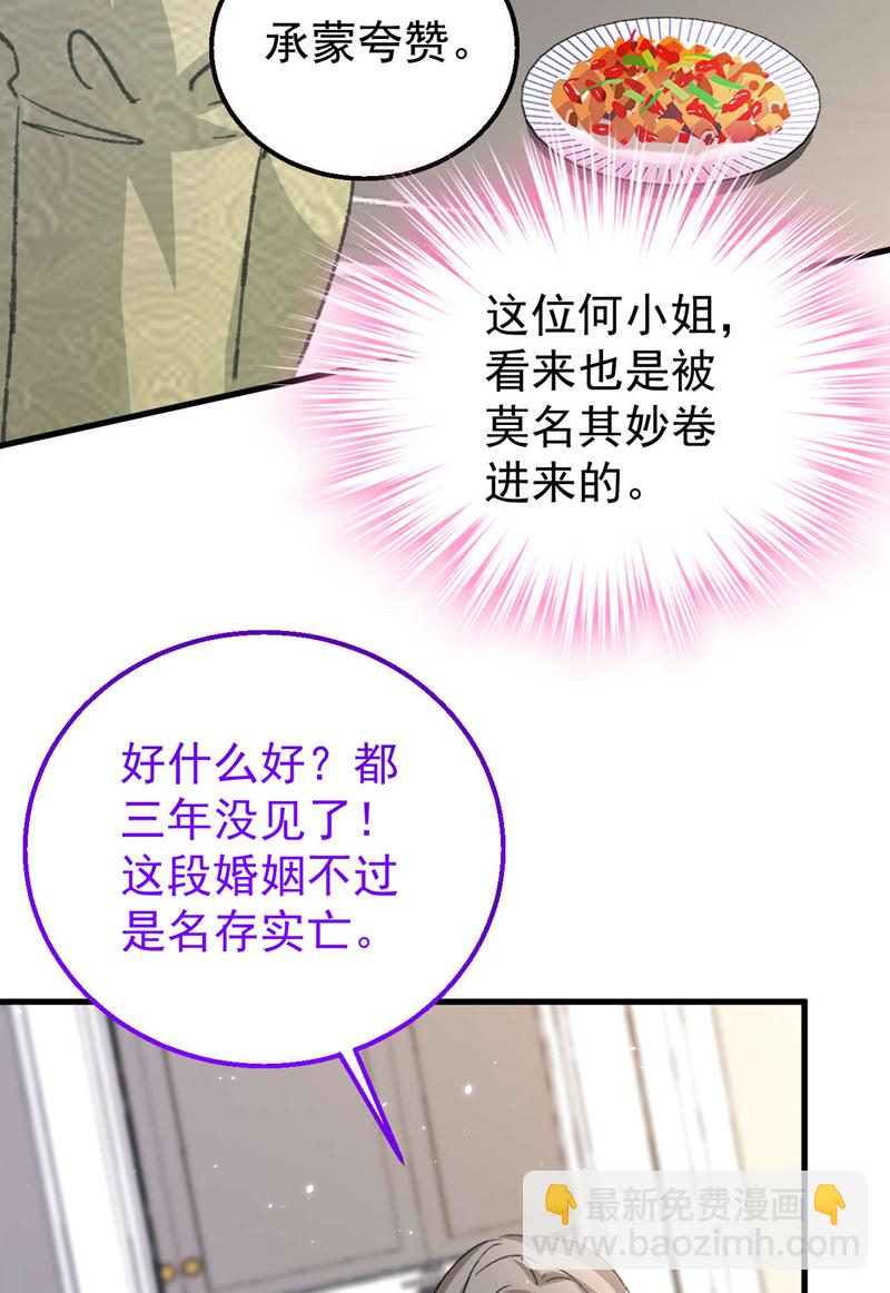 第188话 我要把她赶走！-第191话