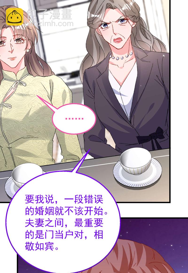 第188话 我要把她赶走！-第191话
