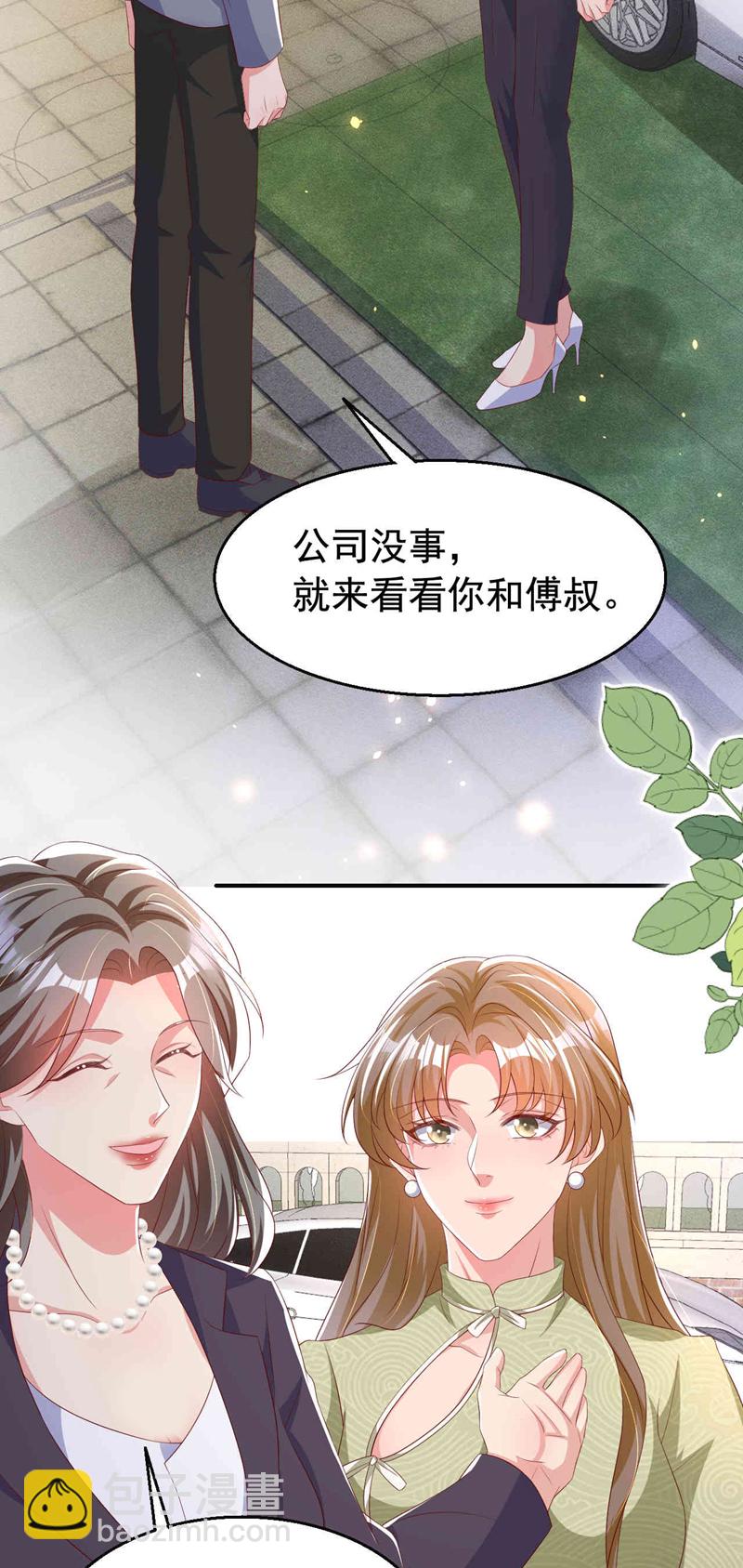 第188话 我要把她赶走！-第191话
