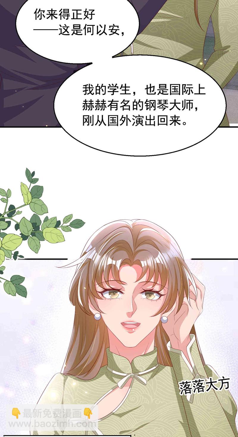 第188话 我要把她赶走！-第191话