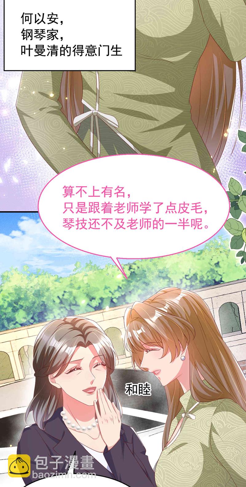 第188话 我要把她赶走！-第191话