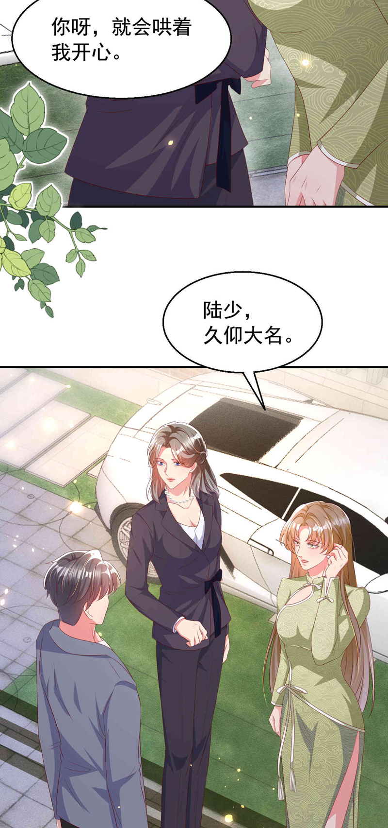 第188话 我要把她赶走！-第191话