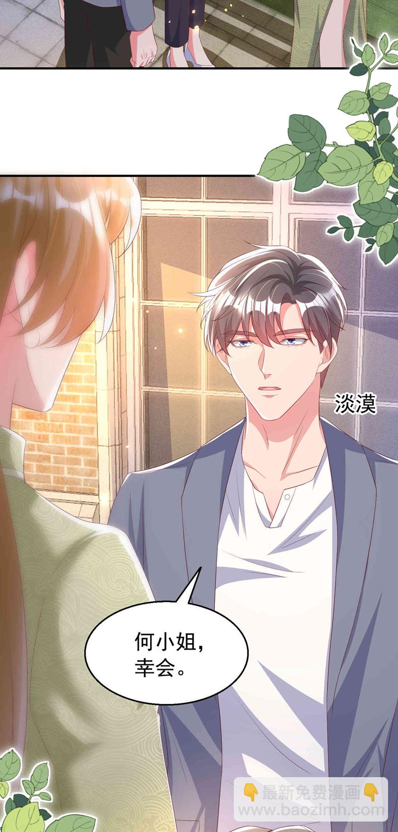 第188话 我要把她赶走！-第191话