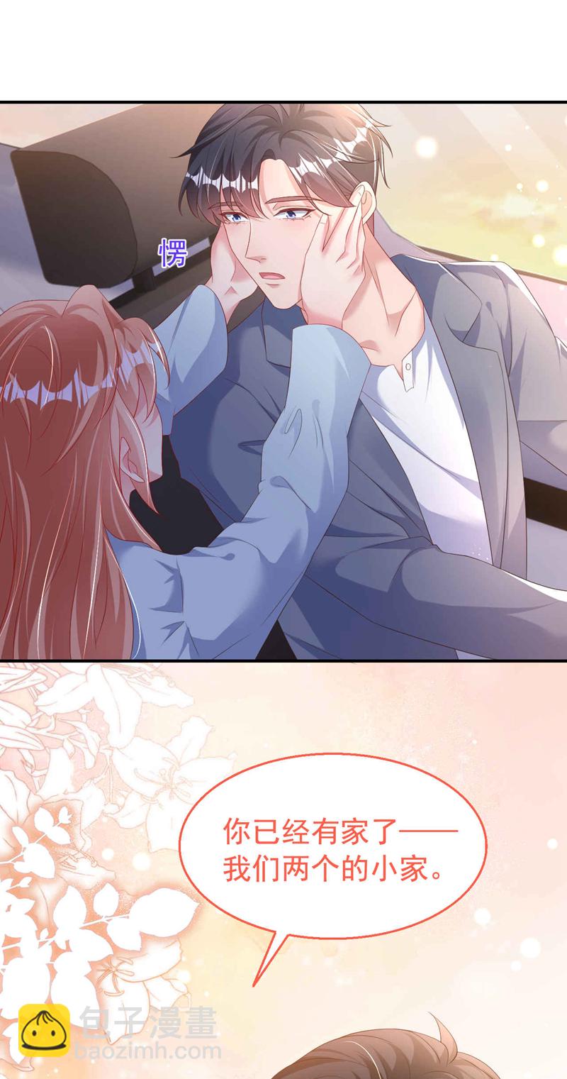 第190话 我们两个的小家-第193话