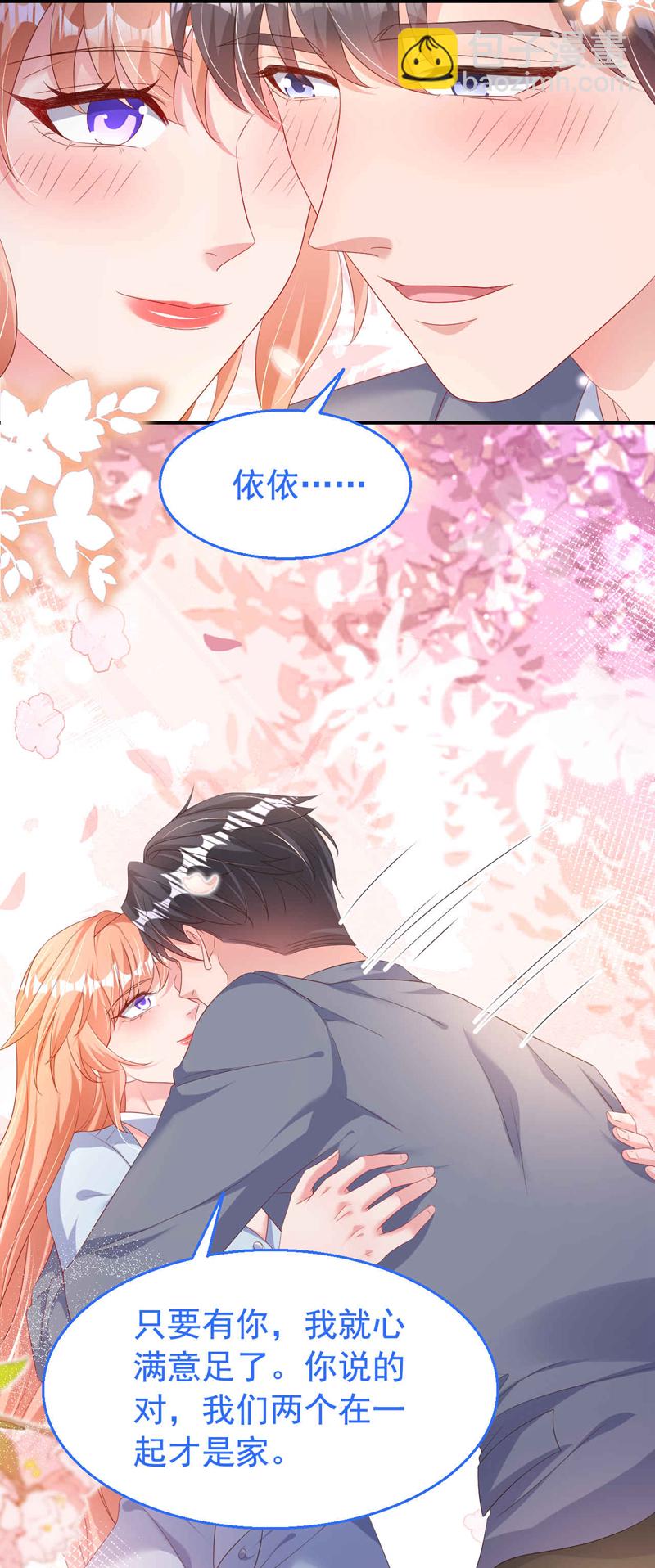 第190话 我们两个的小家-第193话