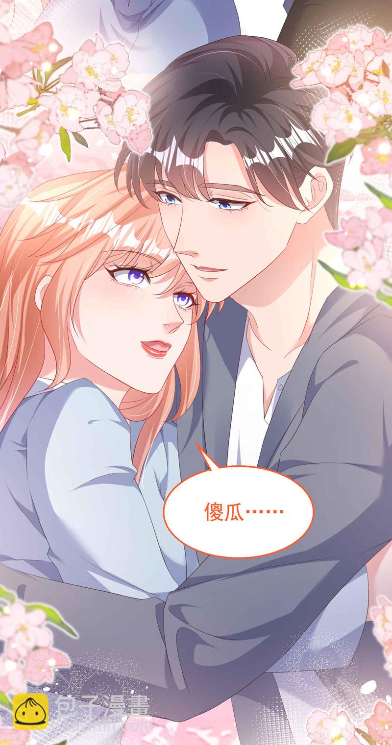第190话 我们两个的小家-第193话