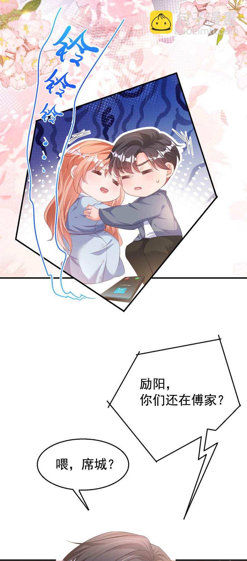 第190话 我们两个的小家-第193话