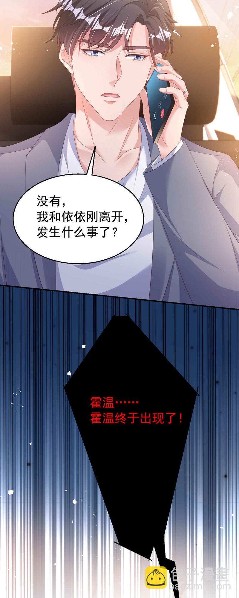 第190话 我们两个的小家-第193话