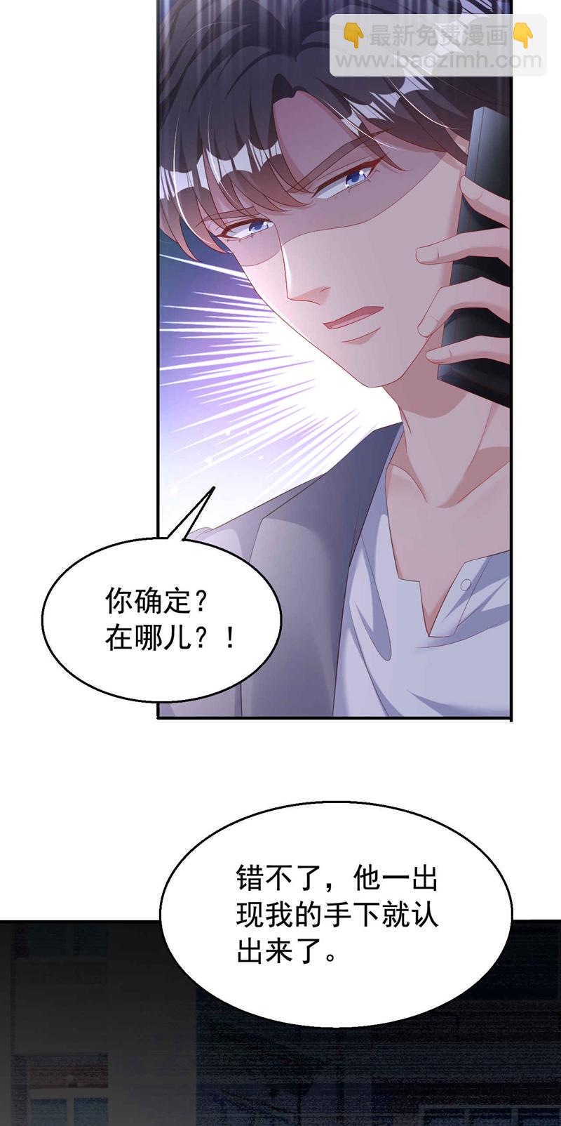 第190话 我们两个的小家-第193话