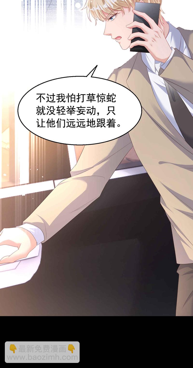 第190话 我们两个的小家-第193话