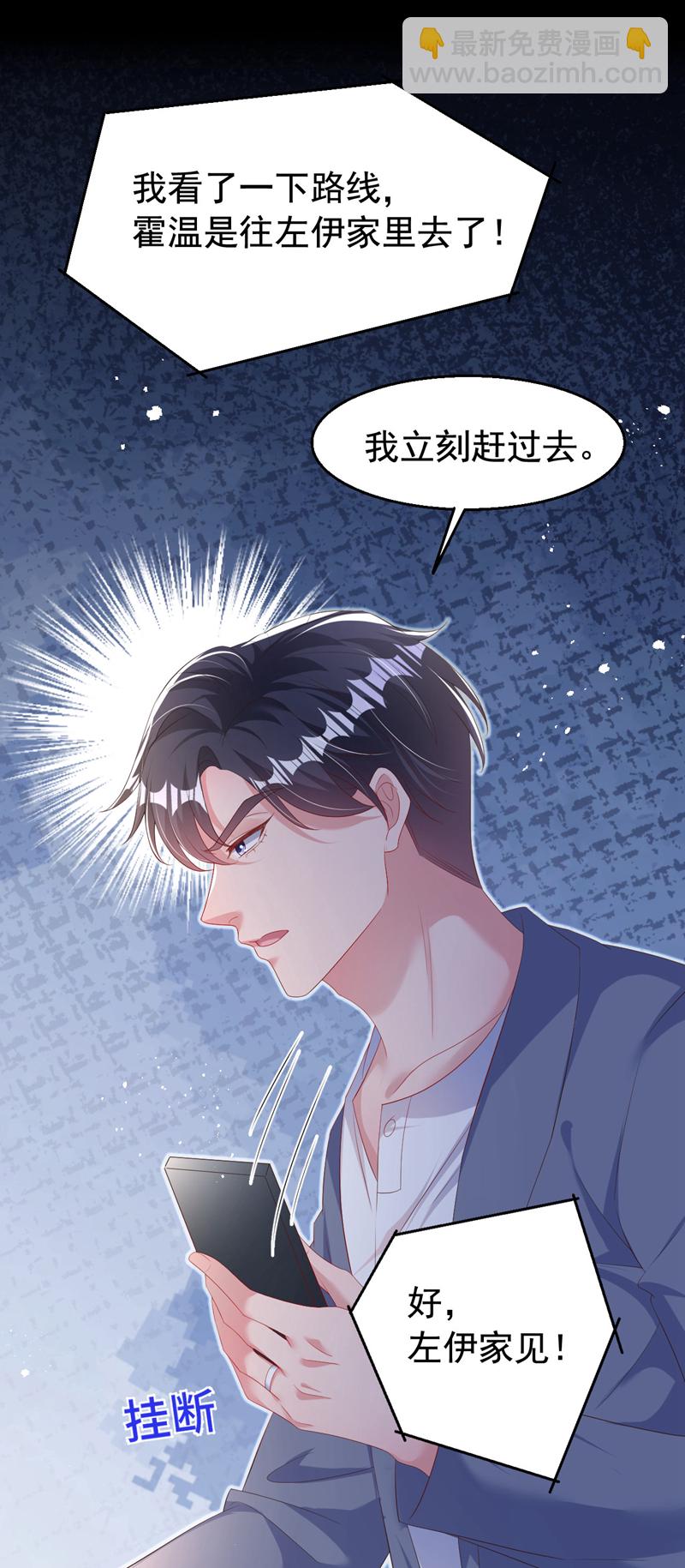 第190话 我们两个的小家-第193话