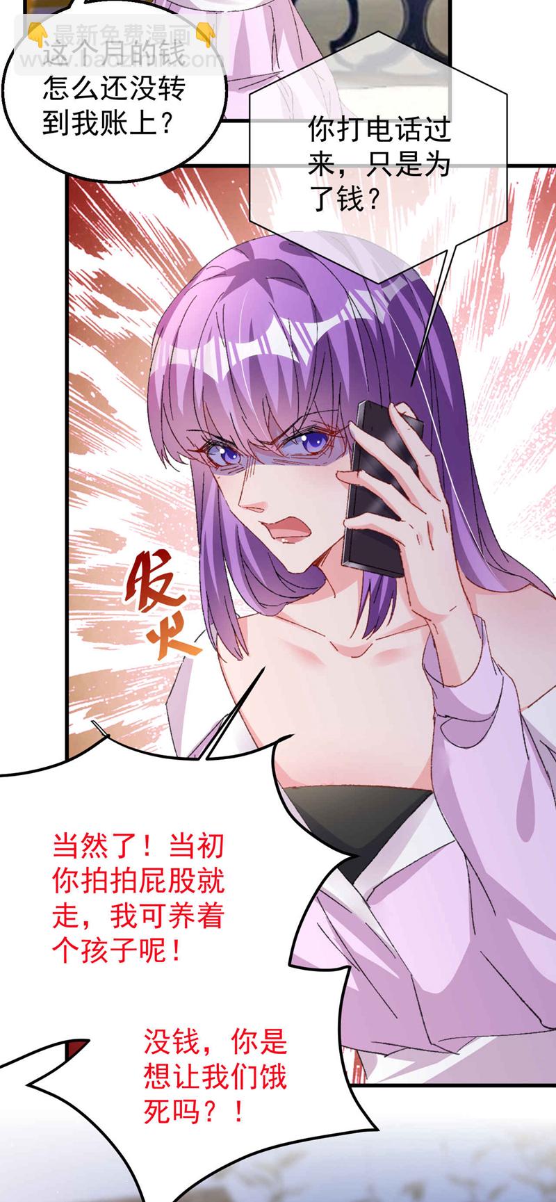 第190话 我们两个的小家-第193话