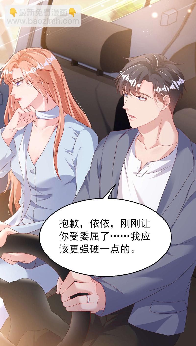 第190话 我们两个的小家-第193话
