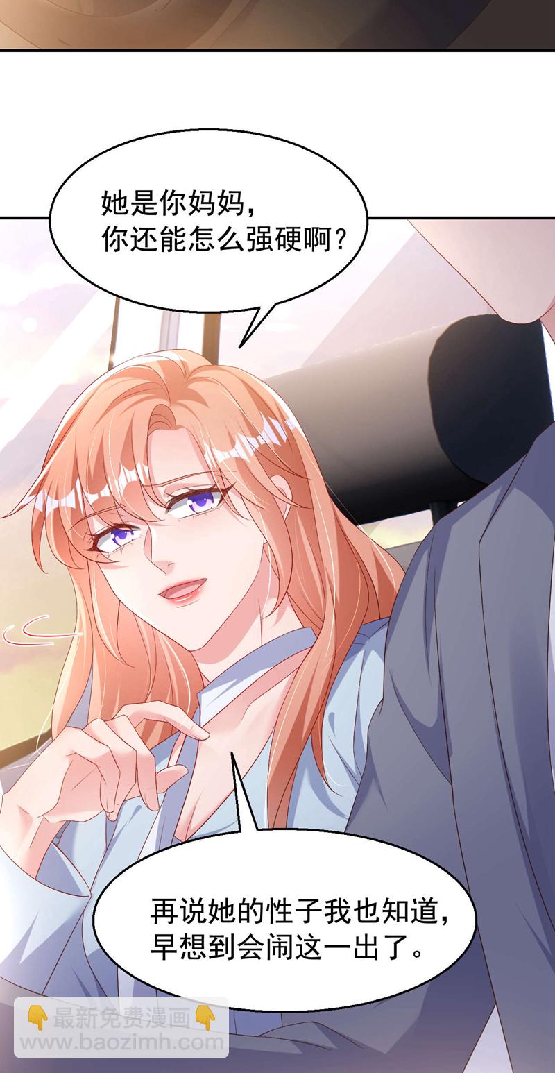 第190话 我们两个的小家-第193话