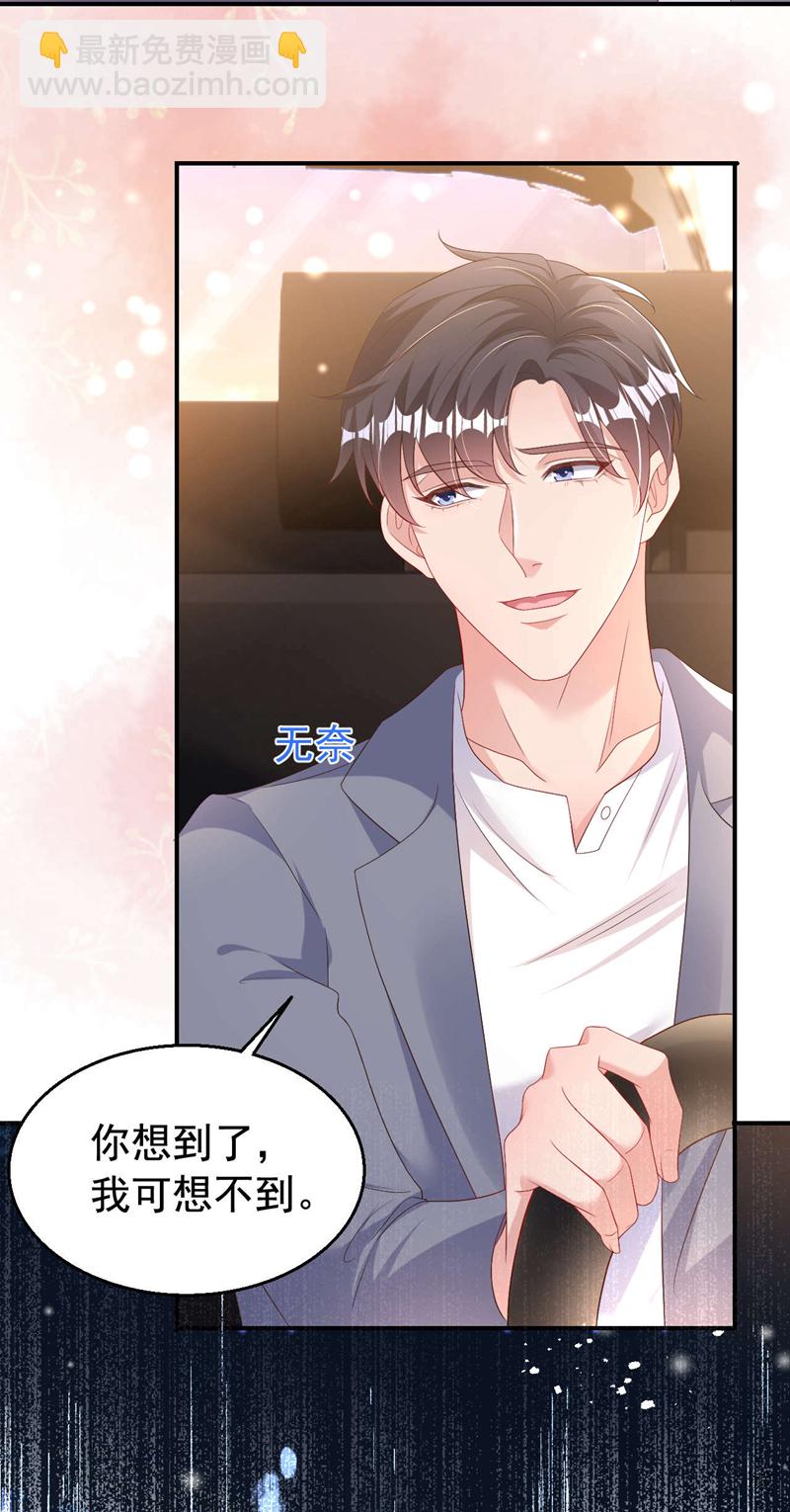 第190话 我们两个的小家-第193话
