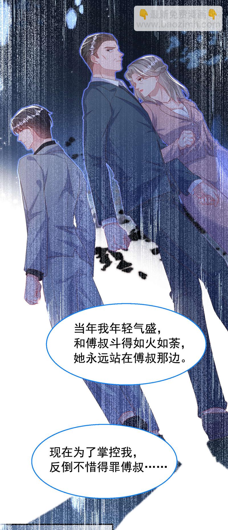 第190话 我们两个的小家-第193话