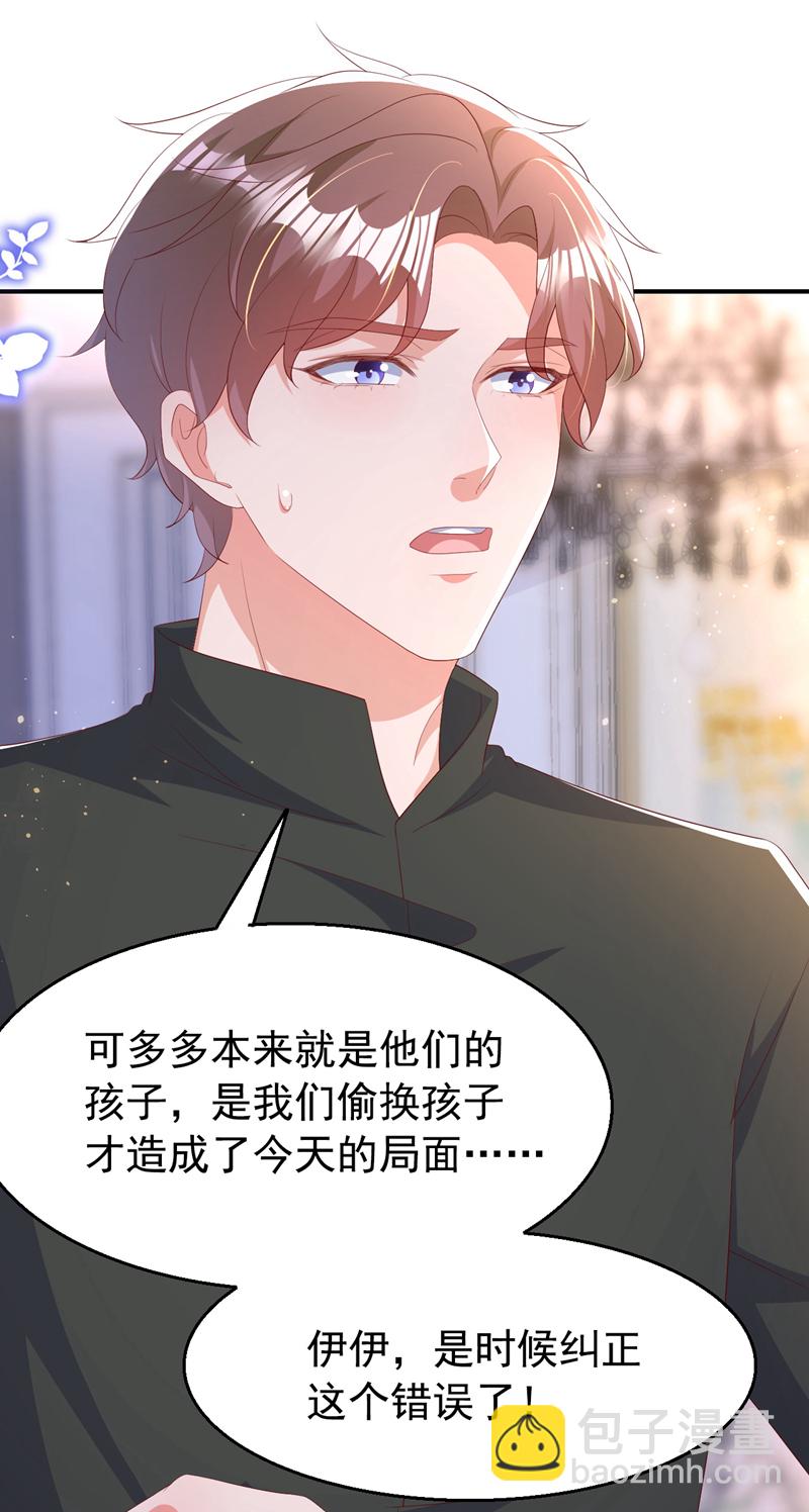 第192话 把多多还回去吧！-第195话