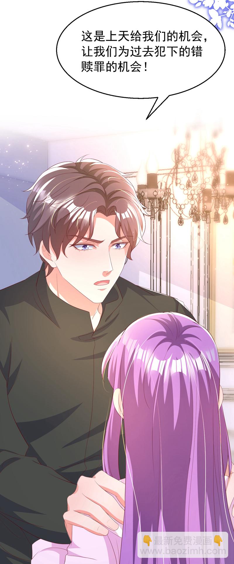 第192话 把多多还回去吧！-第195话