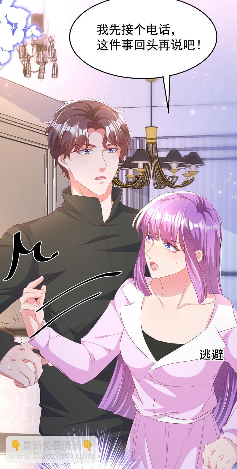 第192话 把多多还回去吧！-第195话