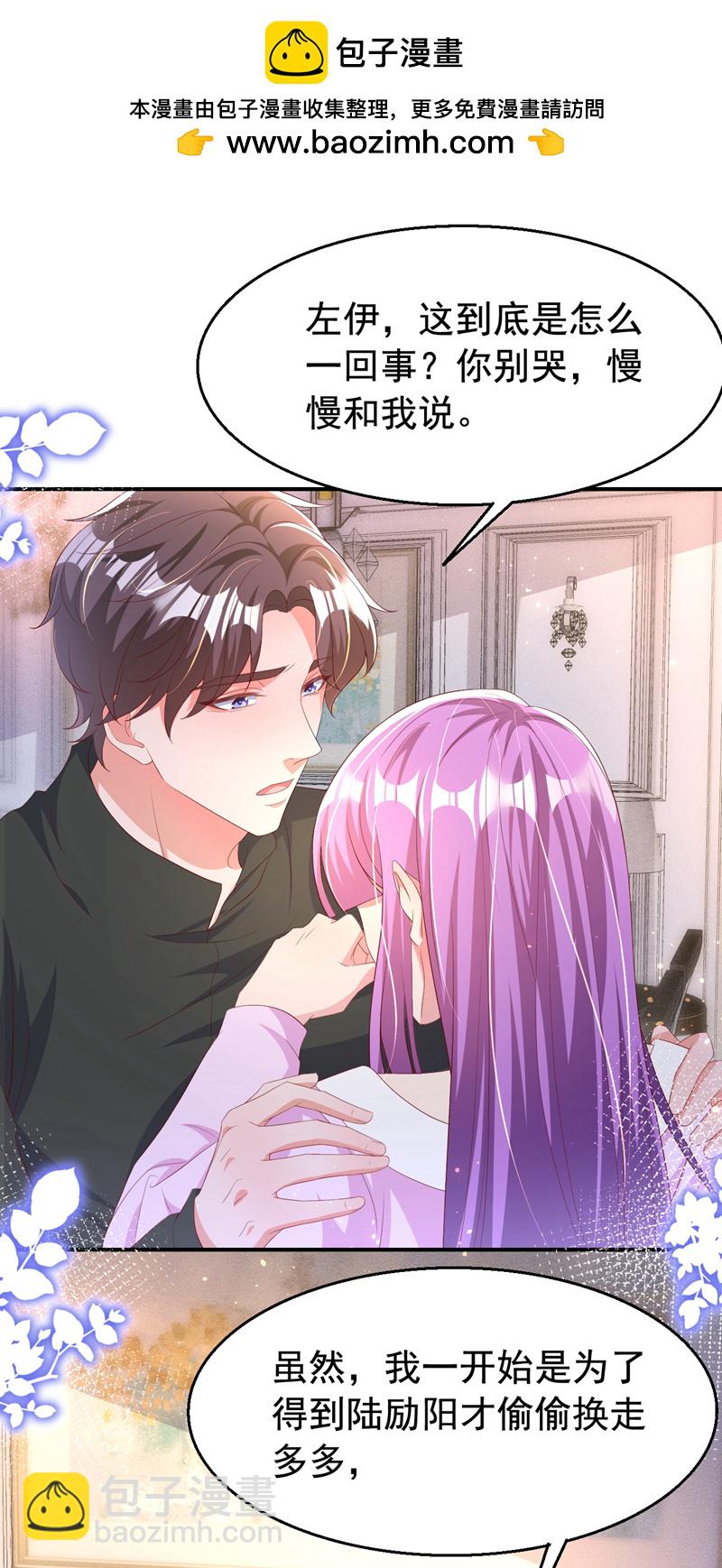 第192话 把多多还回去吧！-第195话