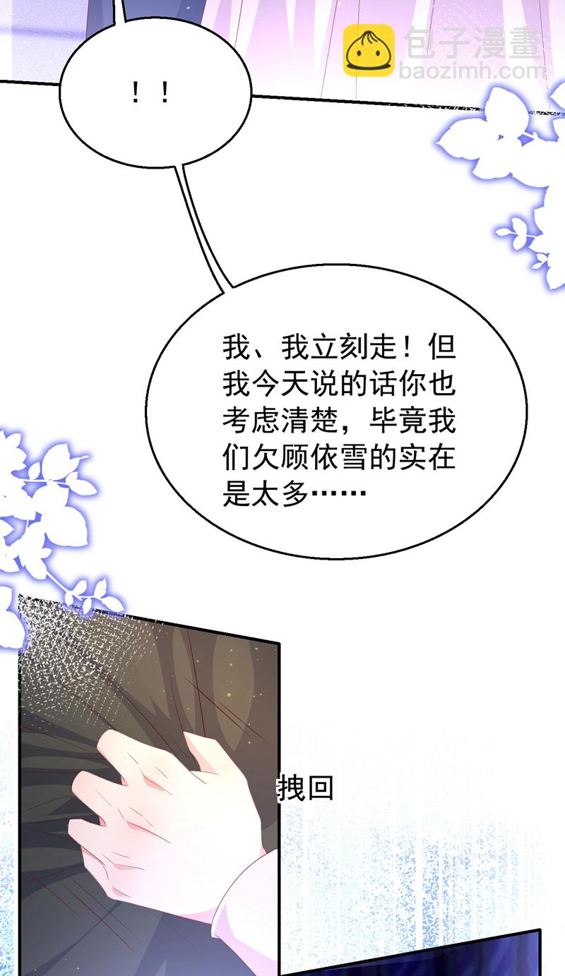 第192话 把多多还回去吧！-第195话