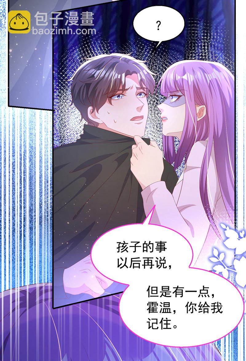 第192话 把多多还回去吧！-第195话