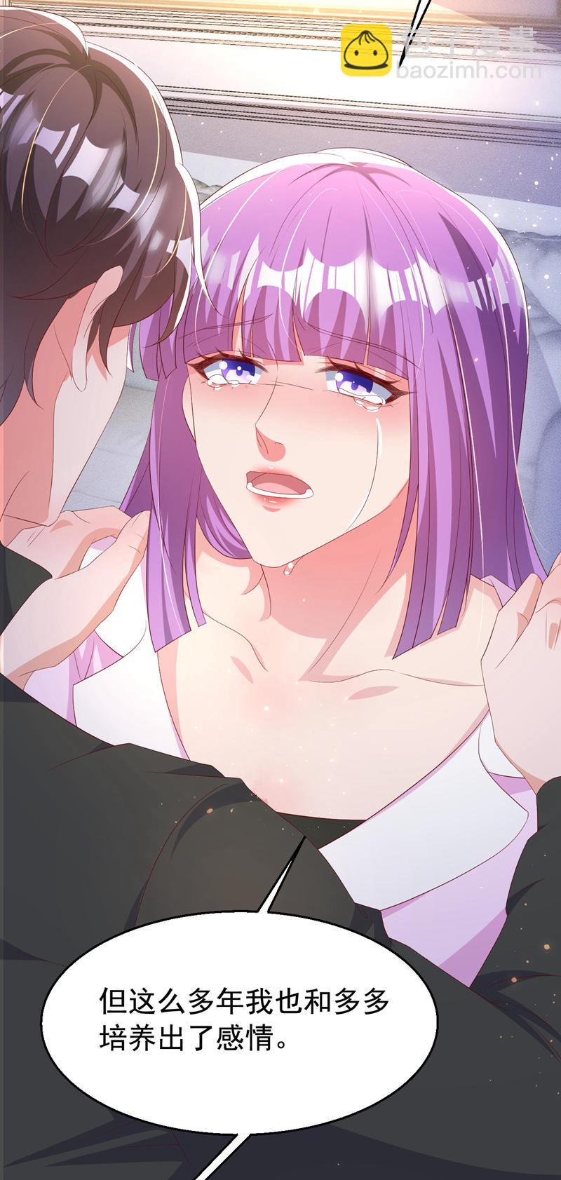 第192话 把多多还回去吧！-第195话