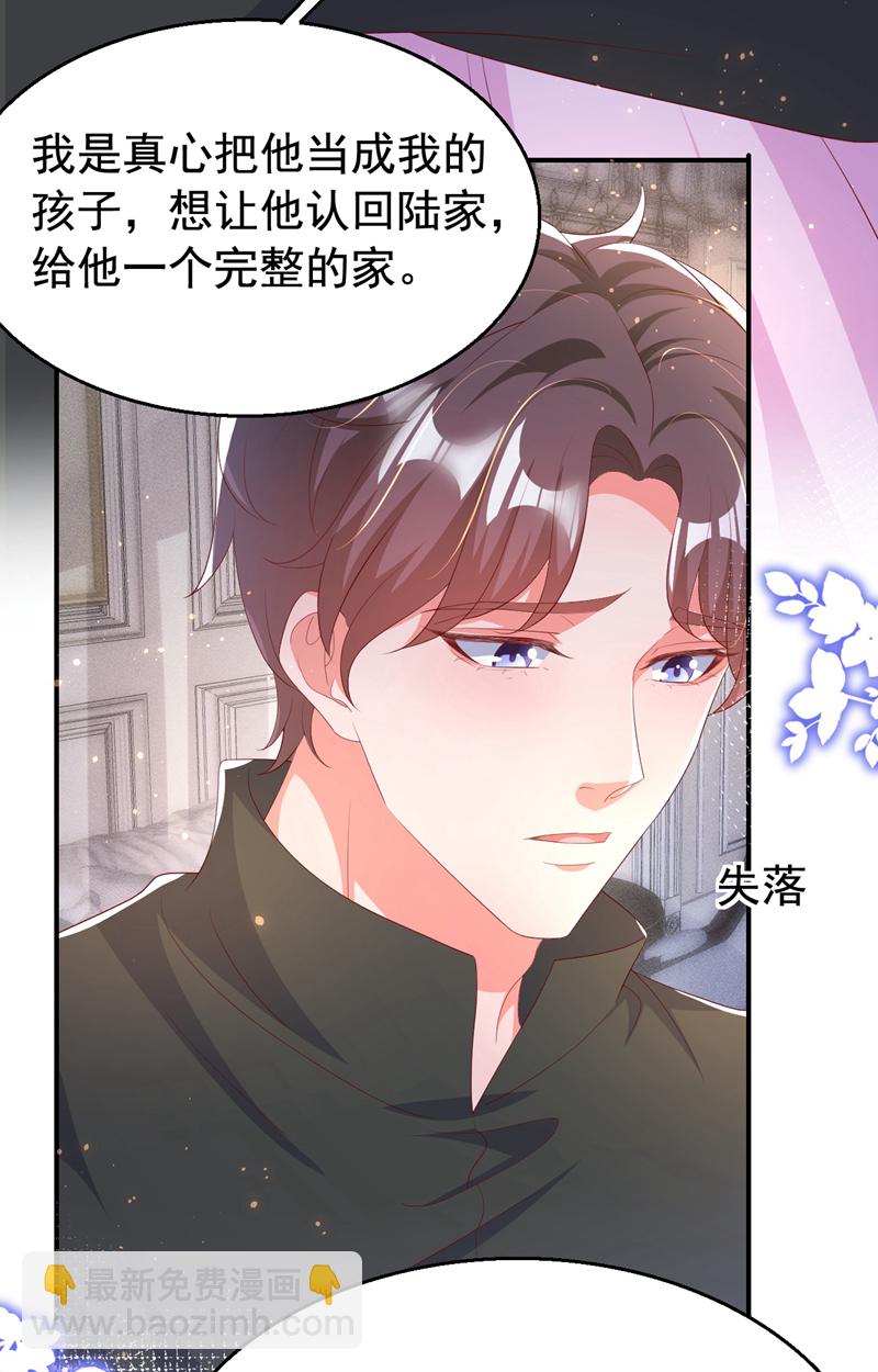 第192话 把多多还回去吧！-第195话