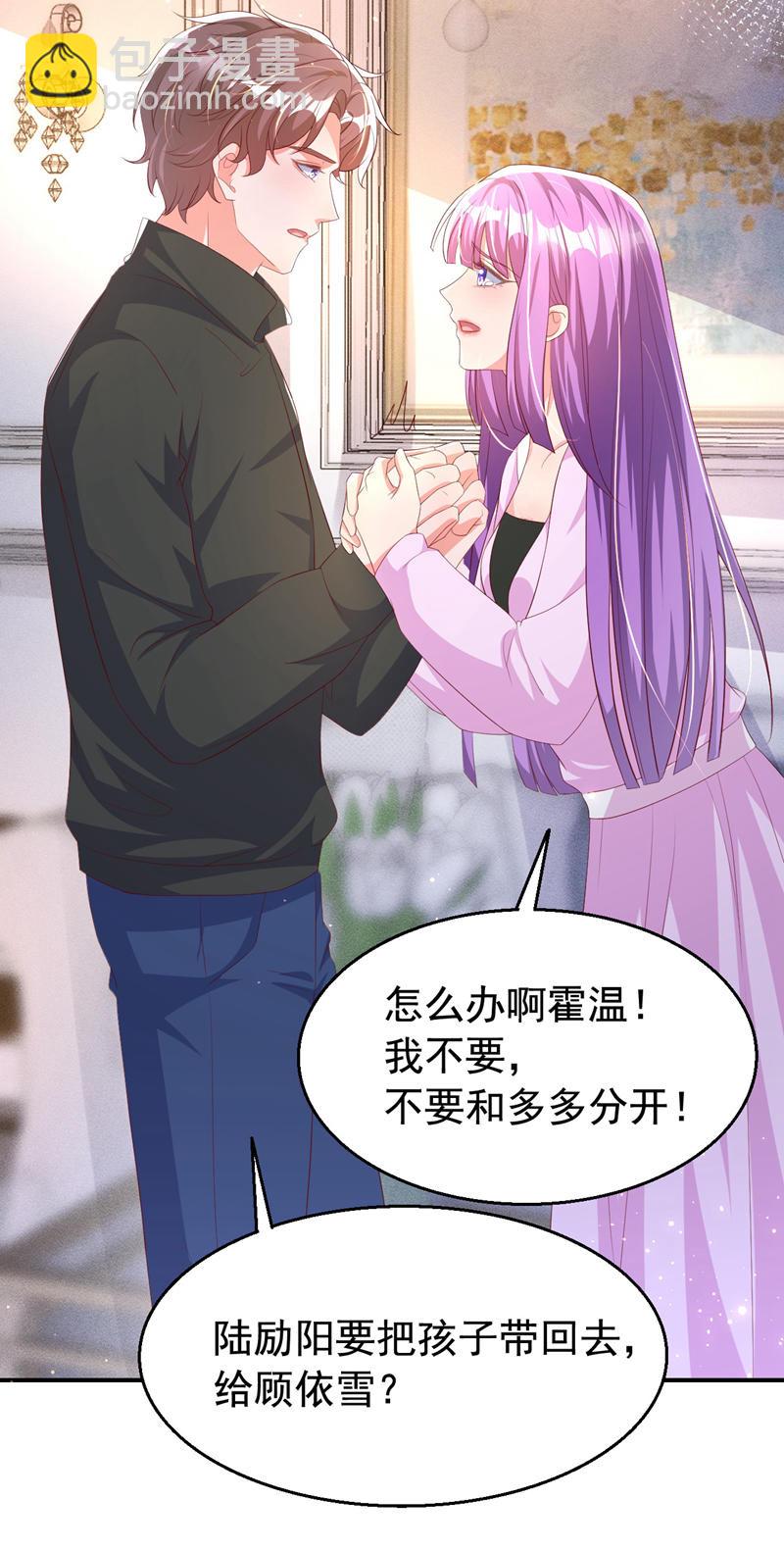 第192话 把多多还回去吧！-第195话