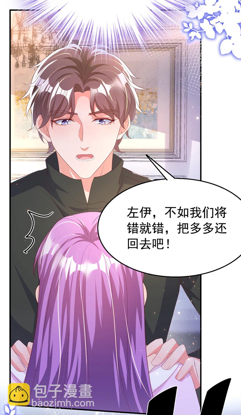 第192话 把多多还回去吧！-第195话