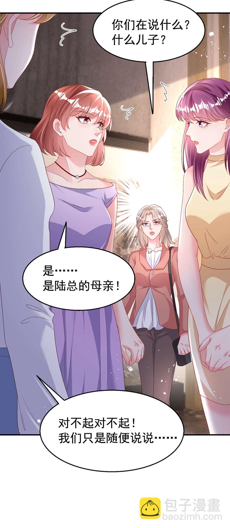 第194话 霍温&hellip;失忆了？-第197话