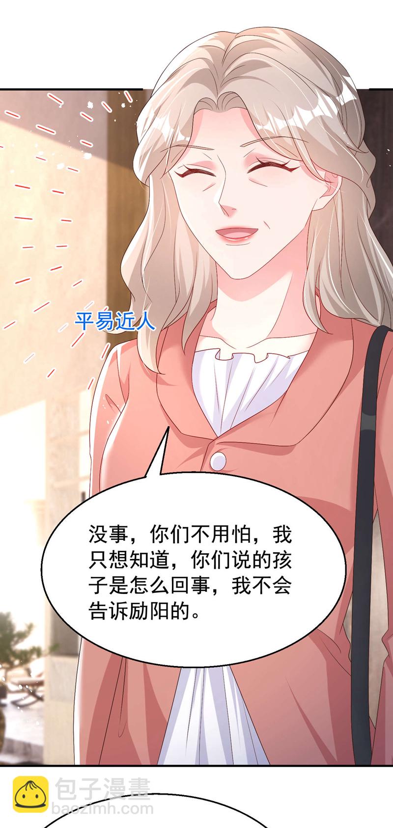 第194话 霍温&hellip;失忆了？-第197话