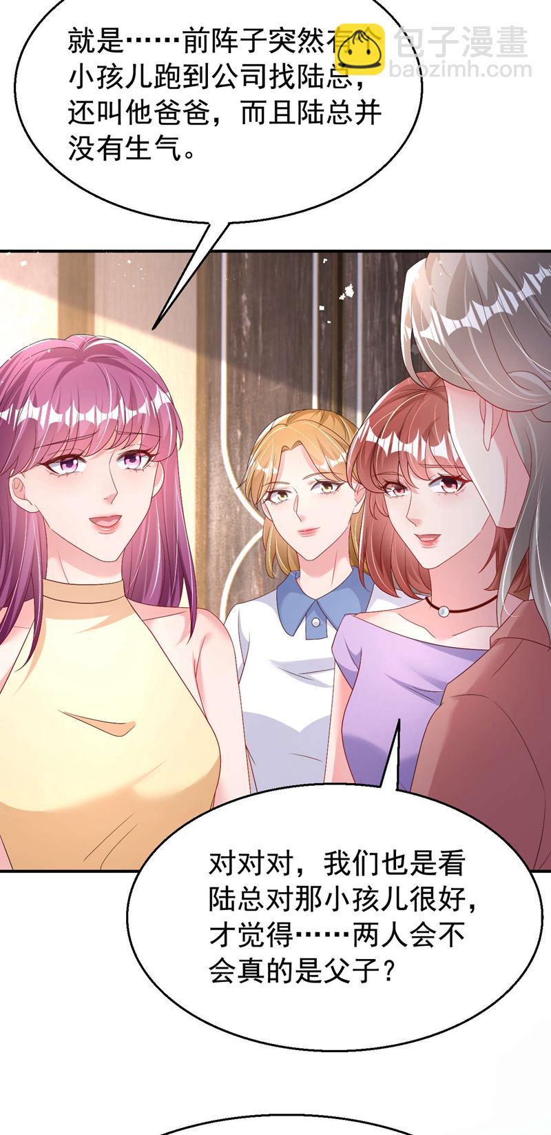 第194话 霍温&hellip;失忆了？-第197话