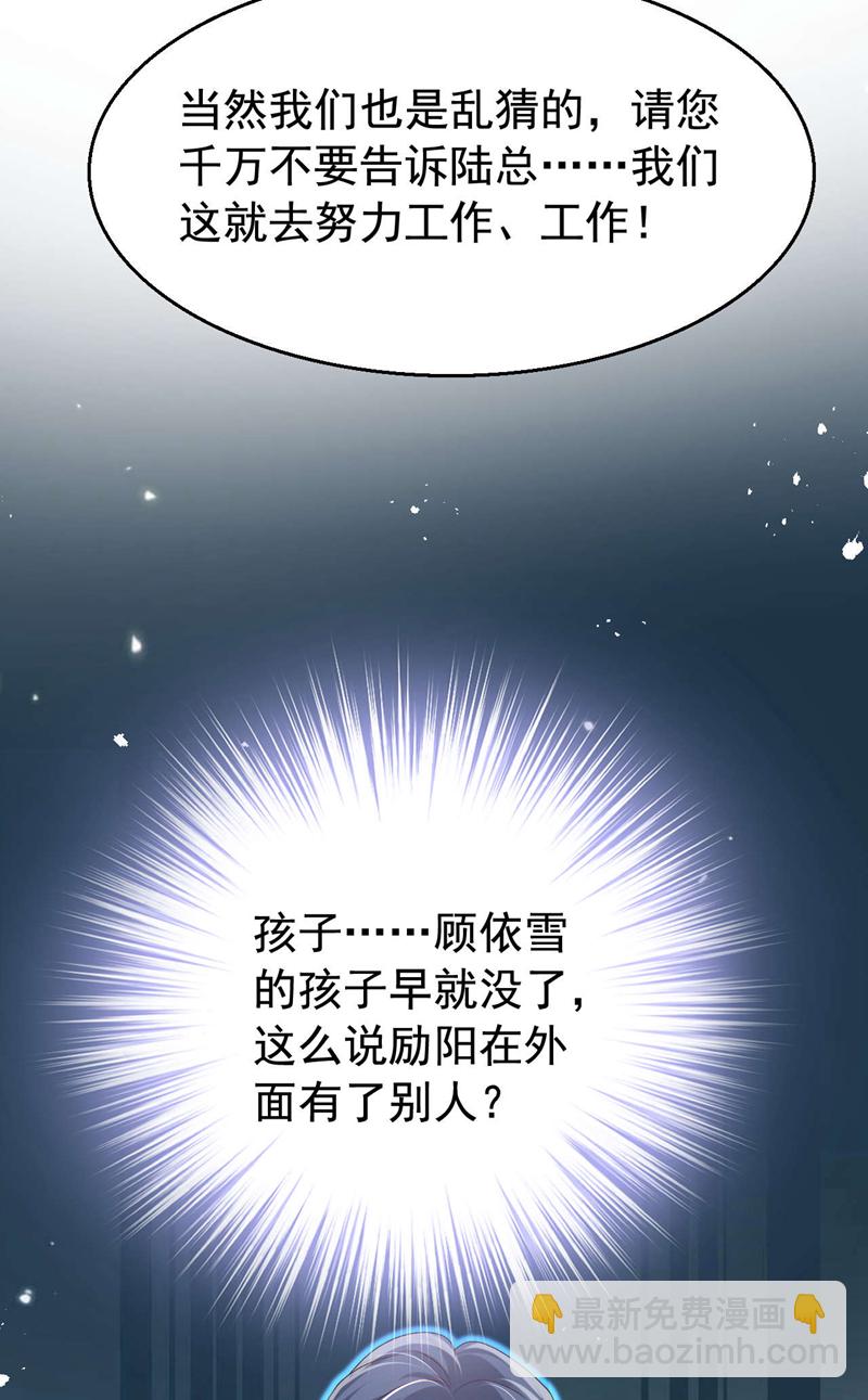 第194话 霍温&hellip;失忆了？-第197话