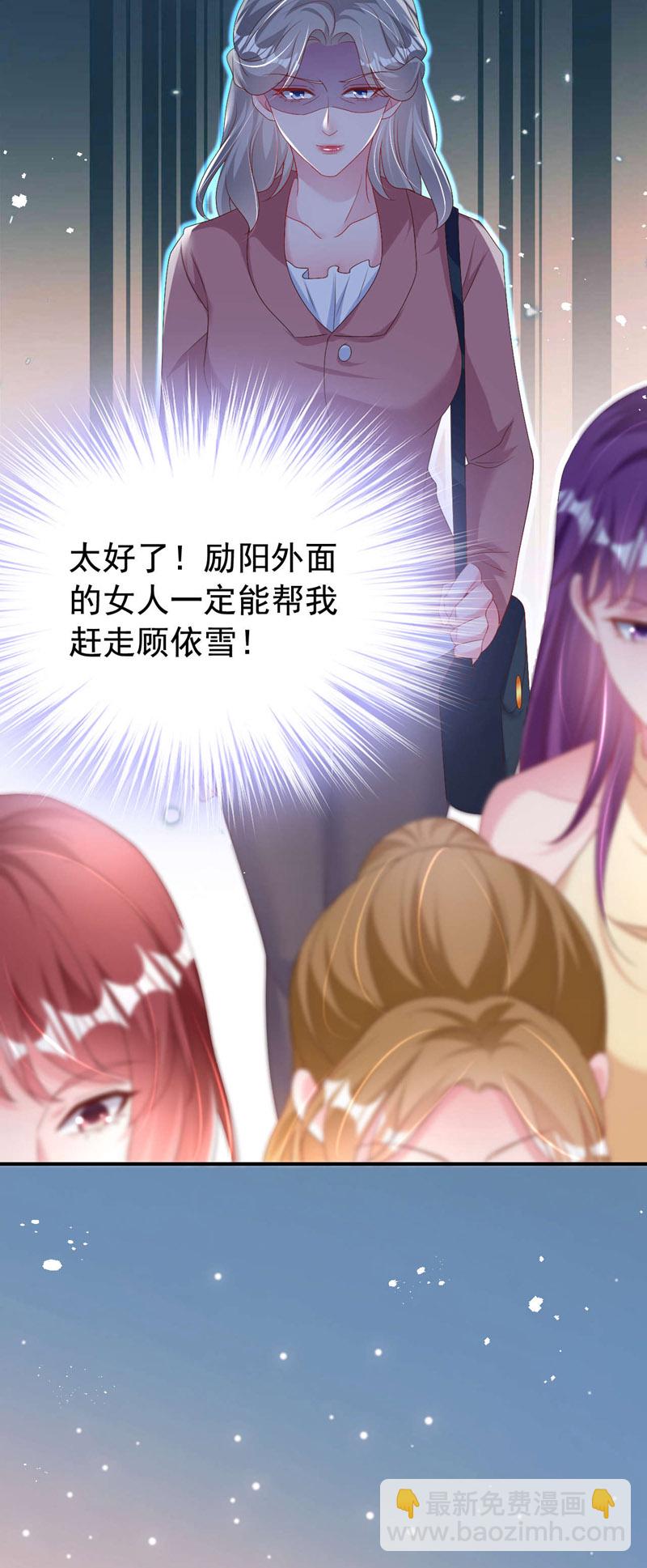第194话 霍温&hellip;失忆了？-第197话