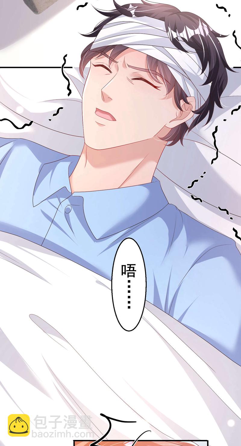 第194话 霍温&hellip;失忆了？-第197话