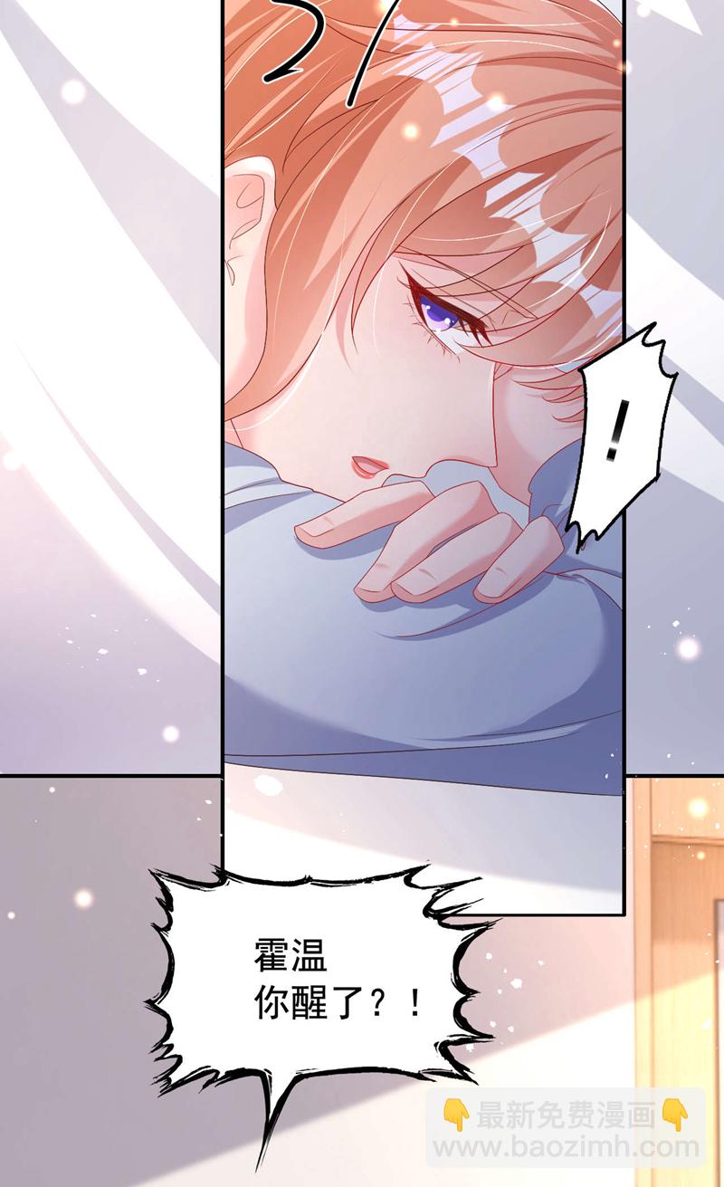 第194话 霍温&hellip;失忆了？-第197话