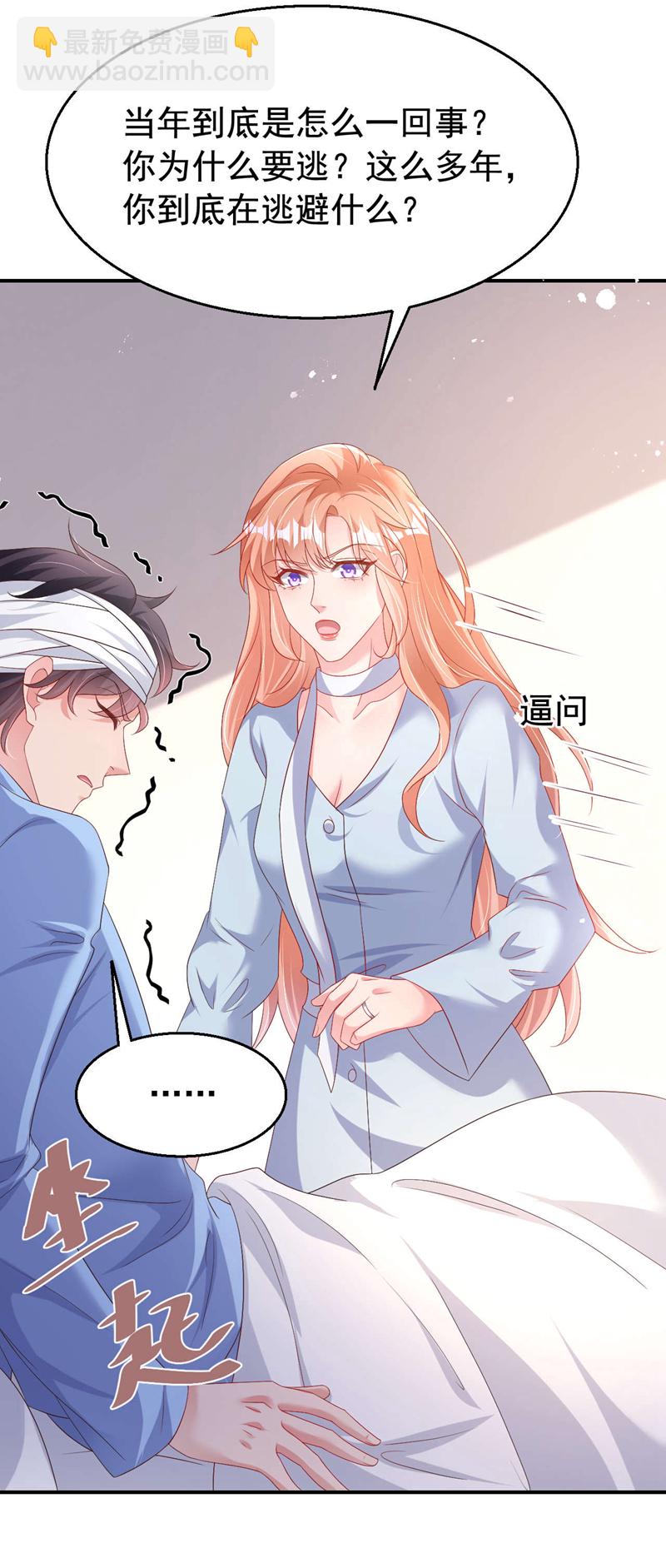 第194话 霍温&hellip;失忆了？-第197话