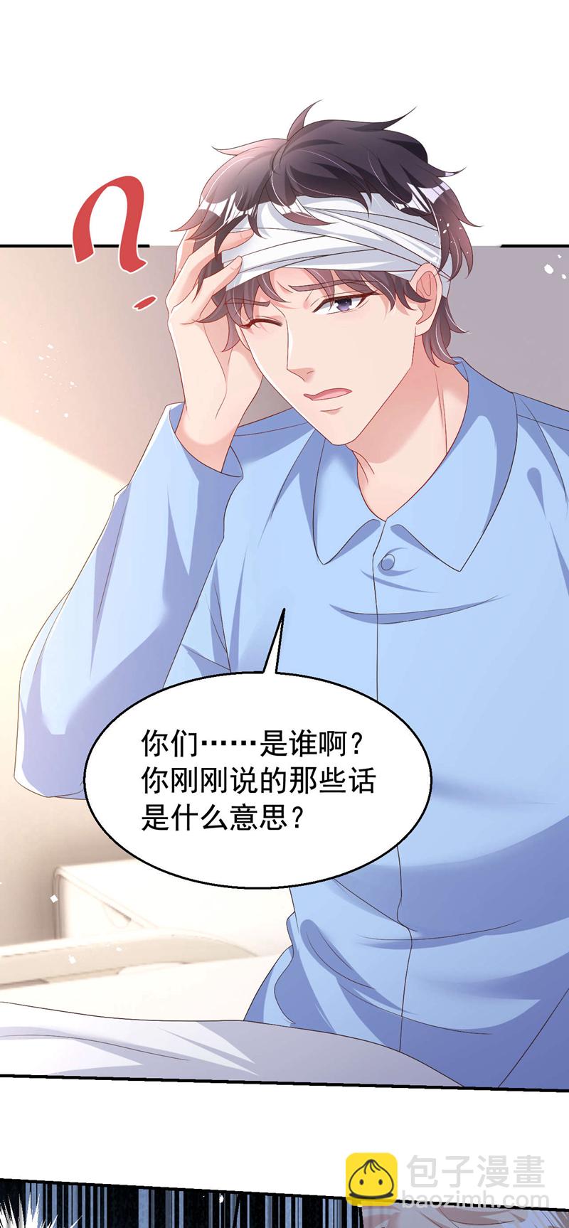 第194话 霍温&hellip;失忆了？-第197话