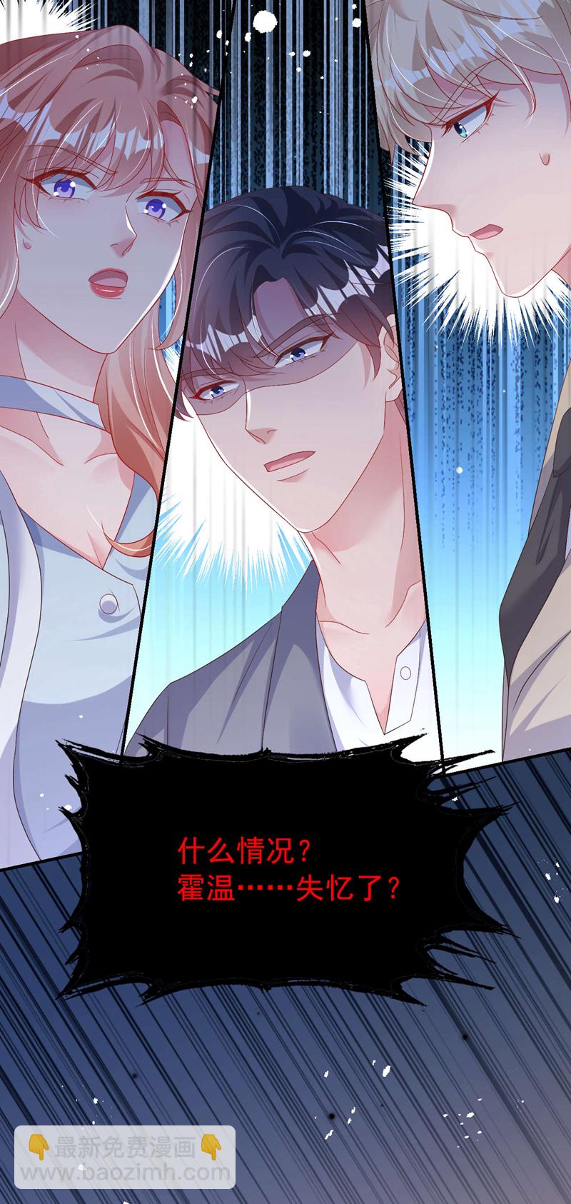 第194话 霍温&hellip;失忆了？-第197话