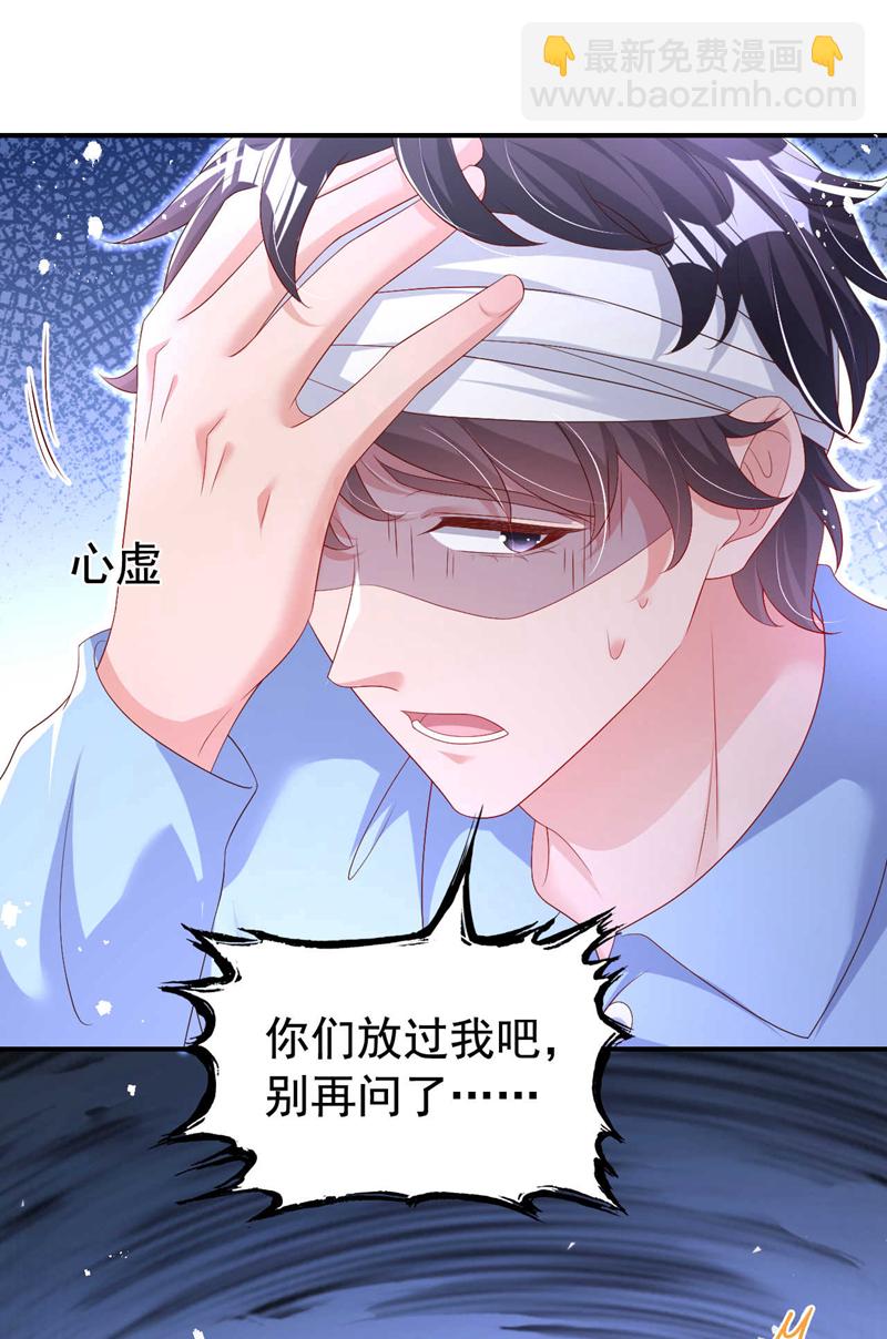 第194话 霍温&hellip;失忆了？-第197话