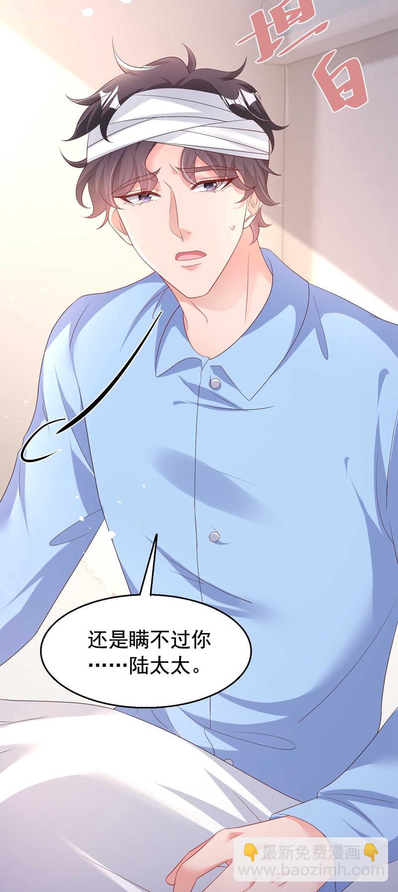 第194话 霍温&hellip;失忆了？-第197话