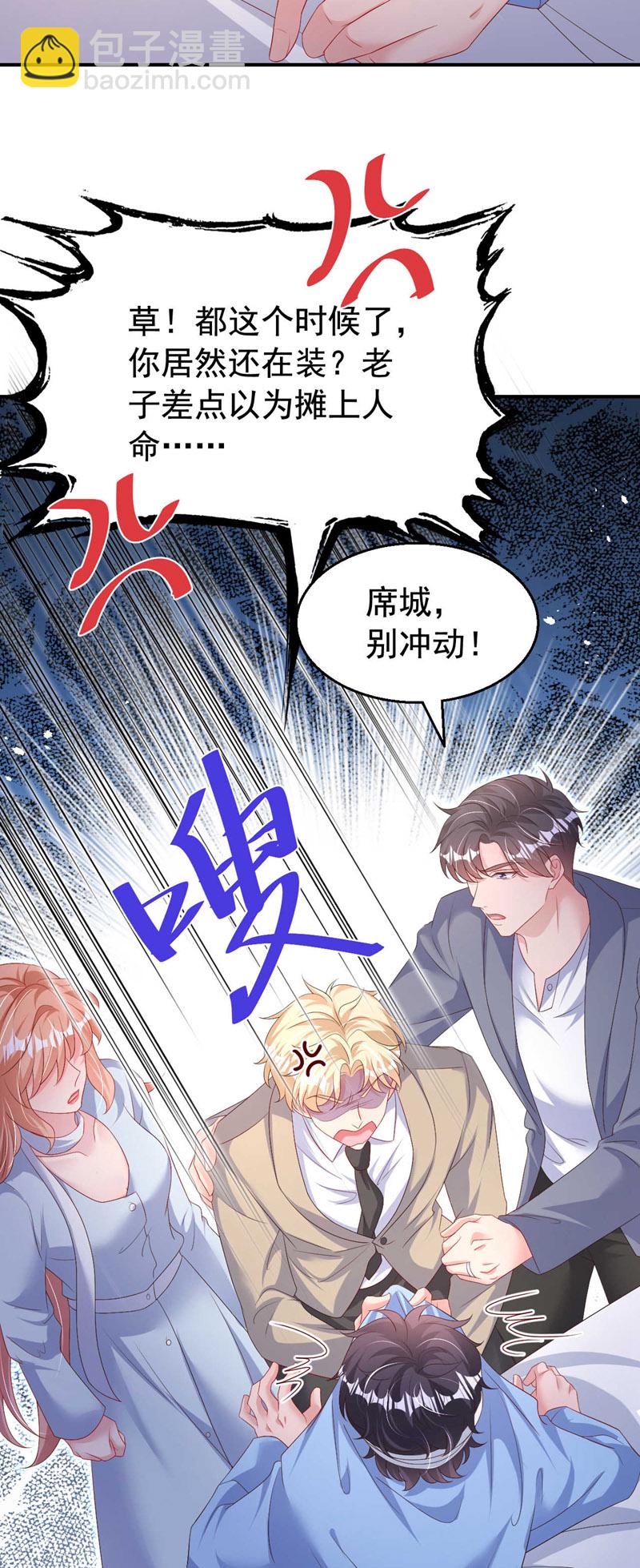 第194话 霍温&hellip;失忆了？-第197话