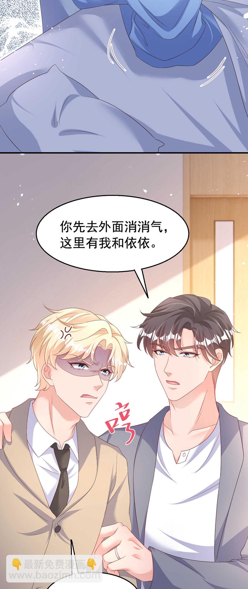 第194话 霍温&hellip;失忆了？-第197话