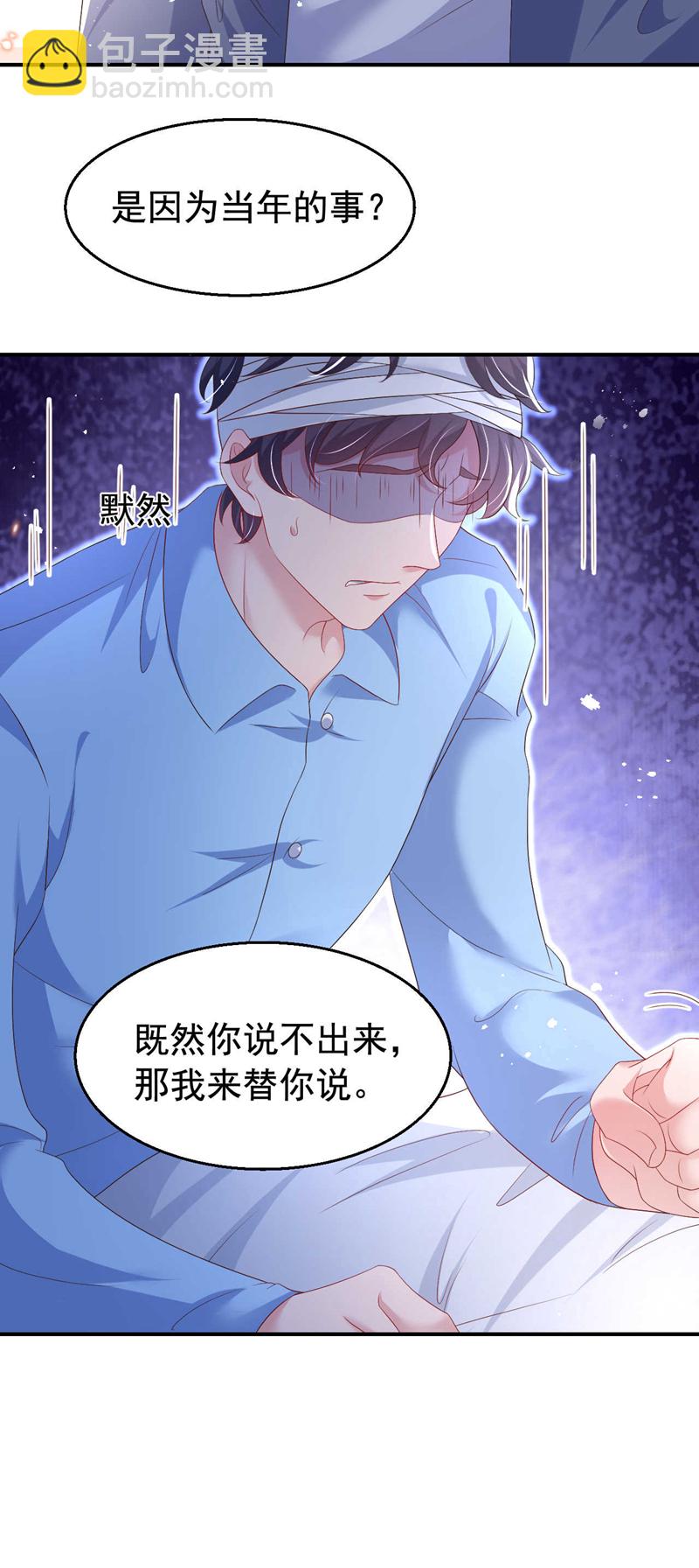 第194话 霍温&hellip;失忆了？-第197话