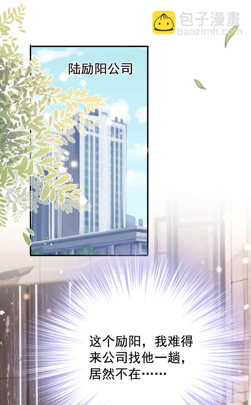 第194话 霍温&hellip;失忆了？-第197话
