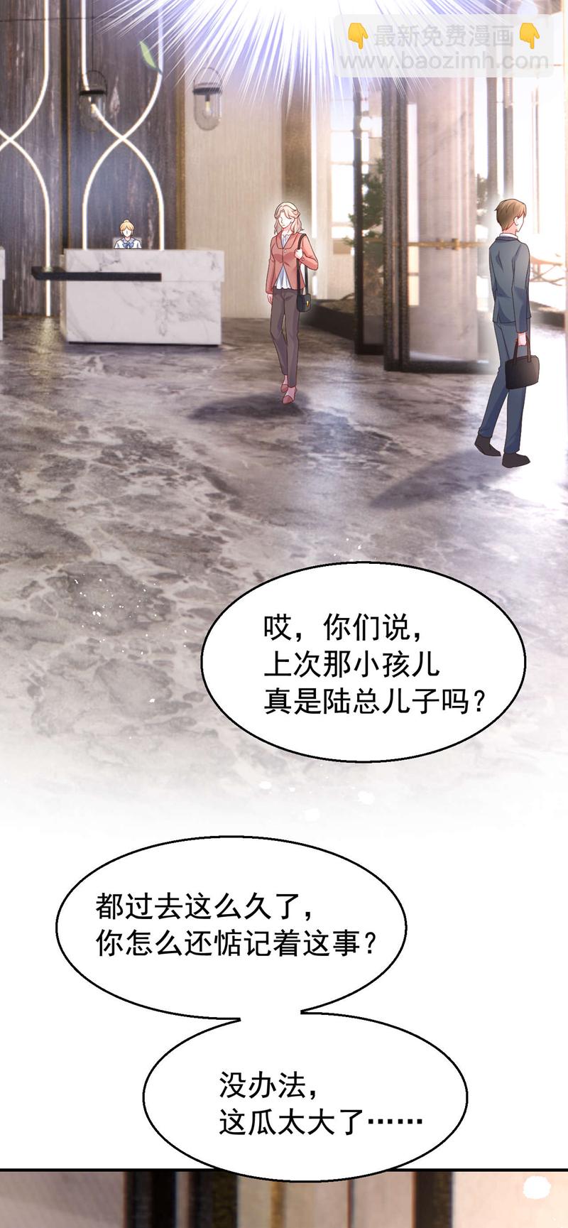 第194话 霍温&hellip;失忆了？-第197话