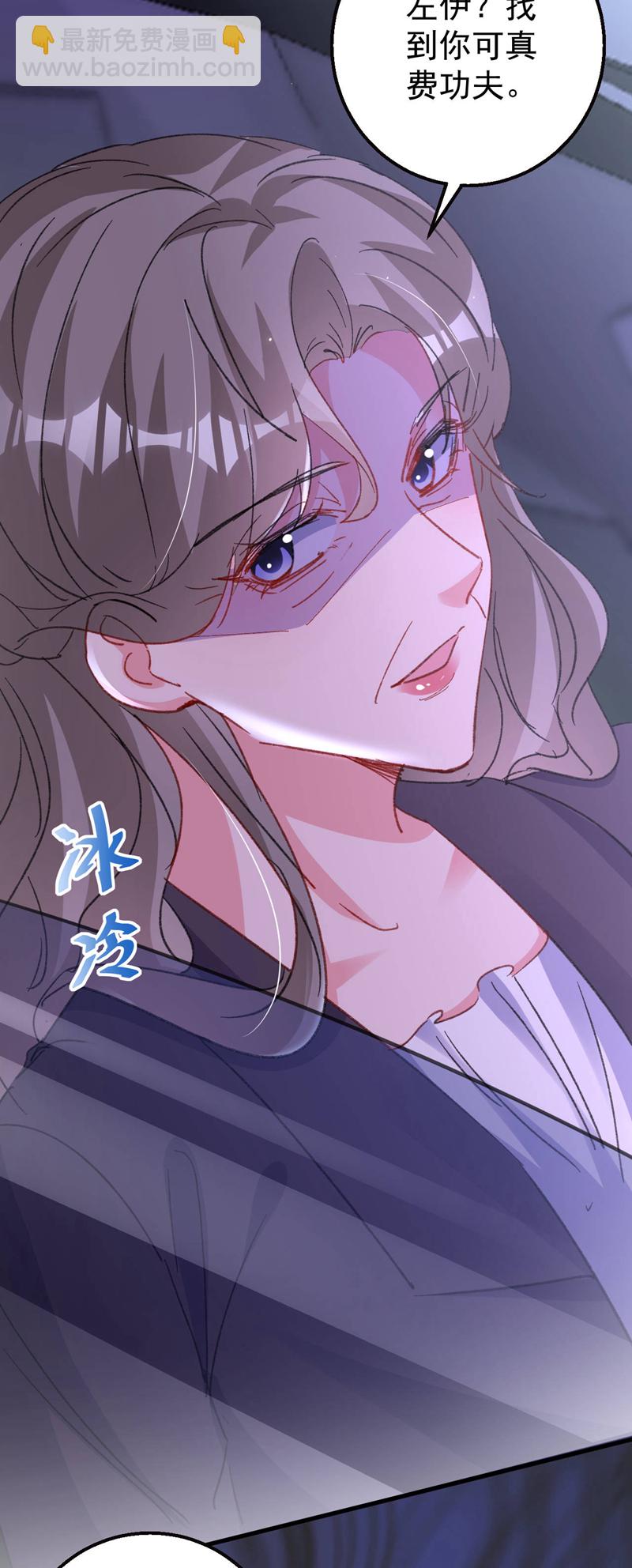 第196话 绯闻？旧情复燃？-第199话