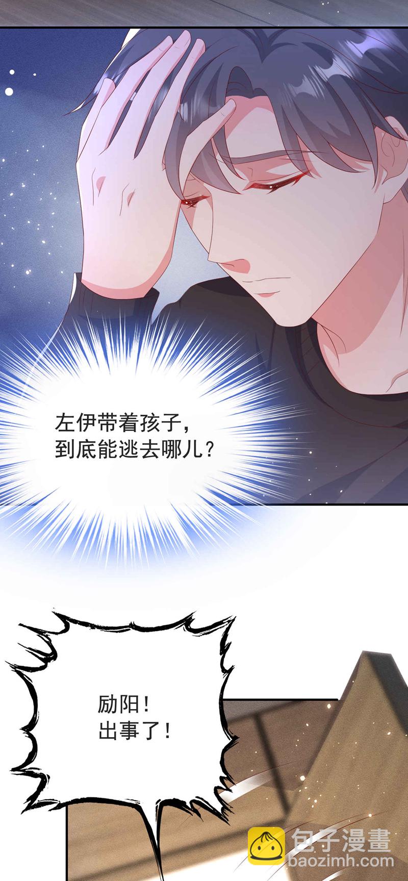 第196话 绯闻？旧情复燃？-第199话